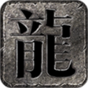 傲剑无限刀V3.1.3版本下载