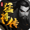 《三国猛将传V1.5.8下载：全版本全新体验》